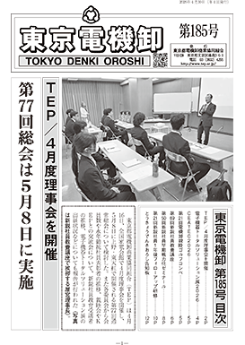 最新号